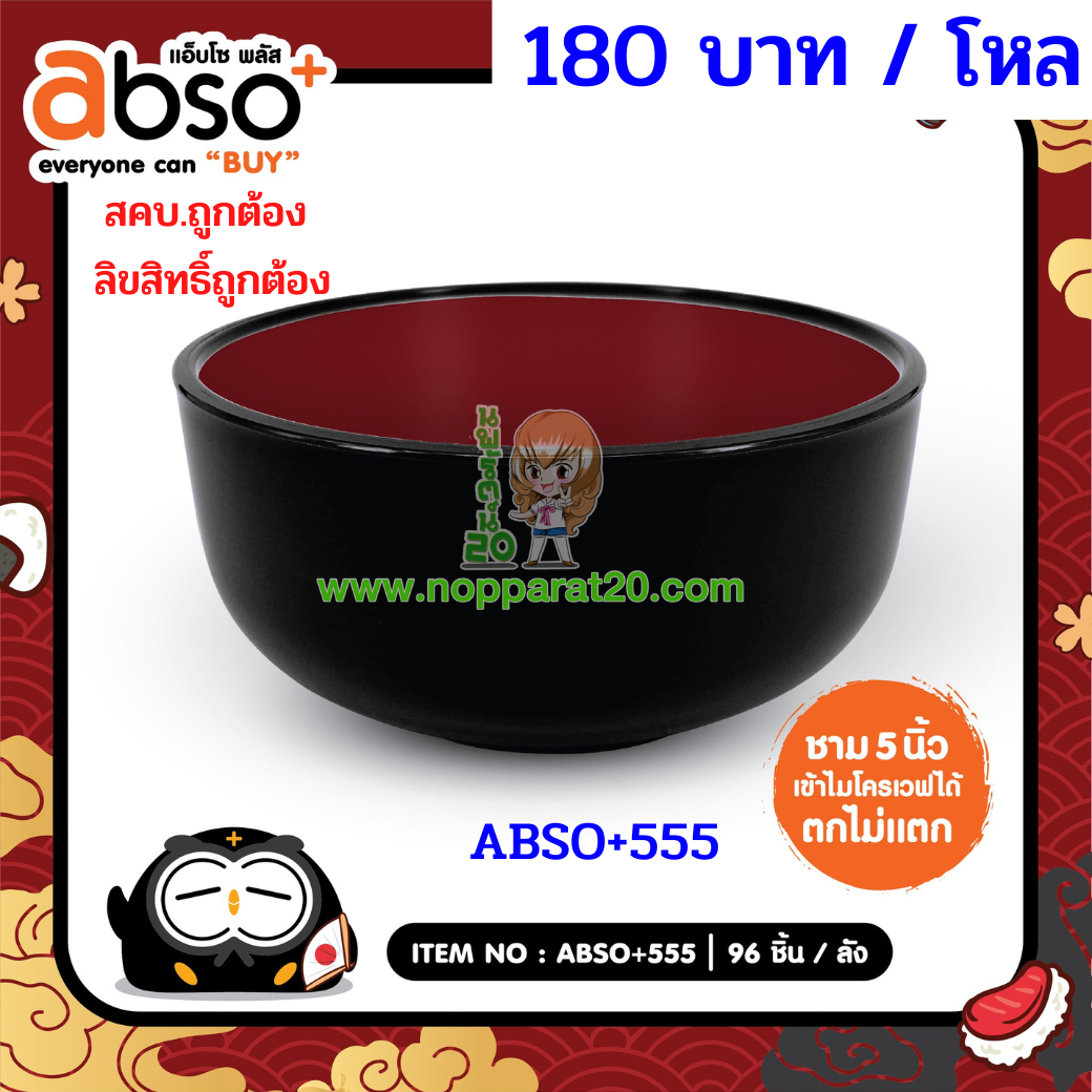 ขายส่งทุกอย่าง20,ทุกอย่าง20,ขายส่ง20,นพรัตน์20,แฟรนไชต์20,แฟรนไชส์20