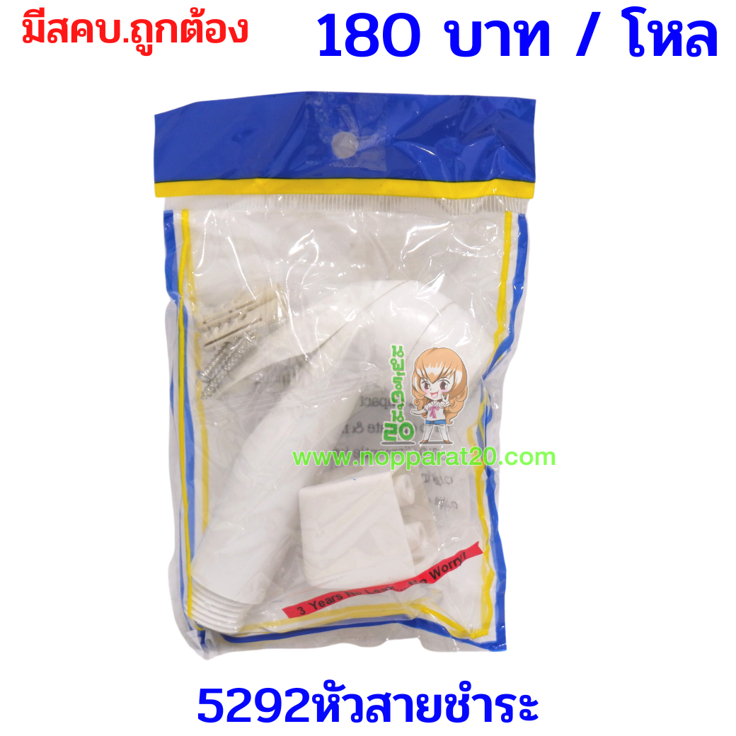 ขายส่งทุกอย่าง20,ทุกอย่าง20,ขายส่ง20,นพรัตน์20,แฟรนไชต์20,แฟรนไชส์20