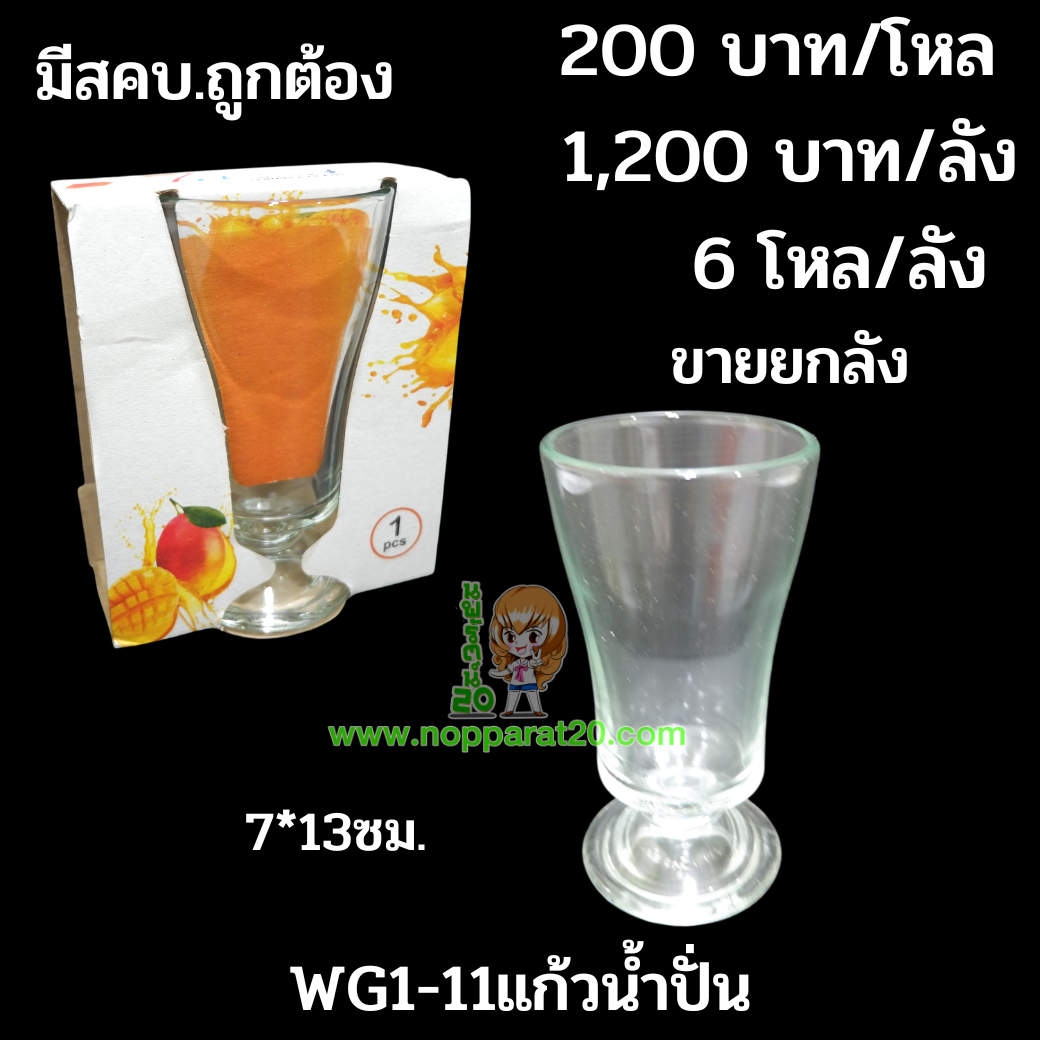 ขายส่งทุกอย่าง20,ทุกอย่าง20,ขายส่ง20,นพรัตน์20,แฟรนไชต์20,แฟรนไชส์20