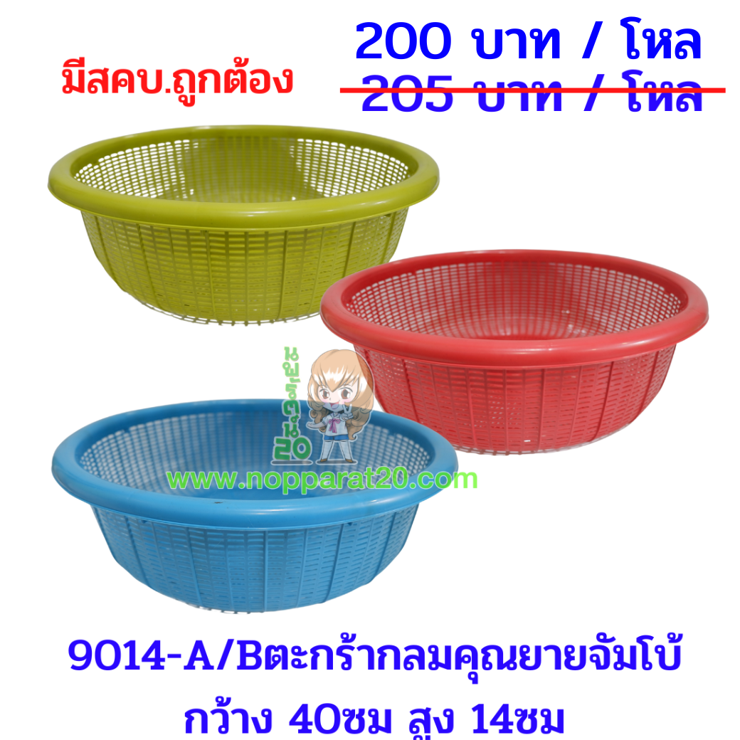 ขายส่งทุกอย่าง20,ทุกอย่าง20,ขายส่ง20,นพรัตน์20,แฟรนไชต์20,แฟรนไชส์20