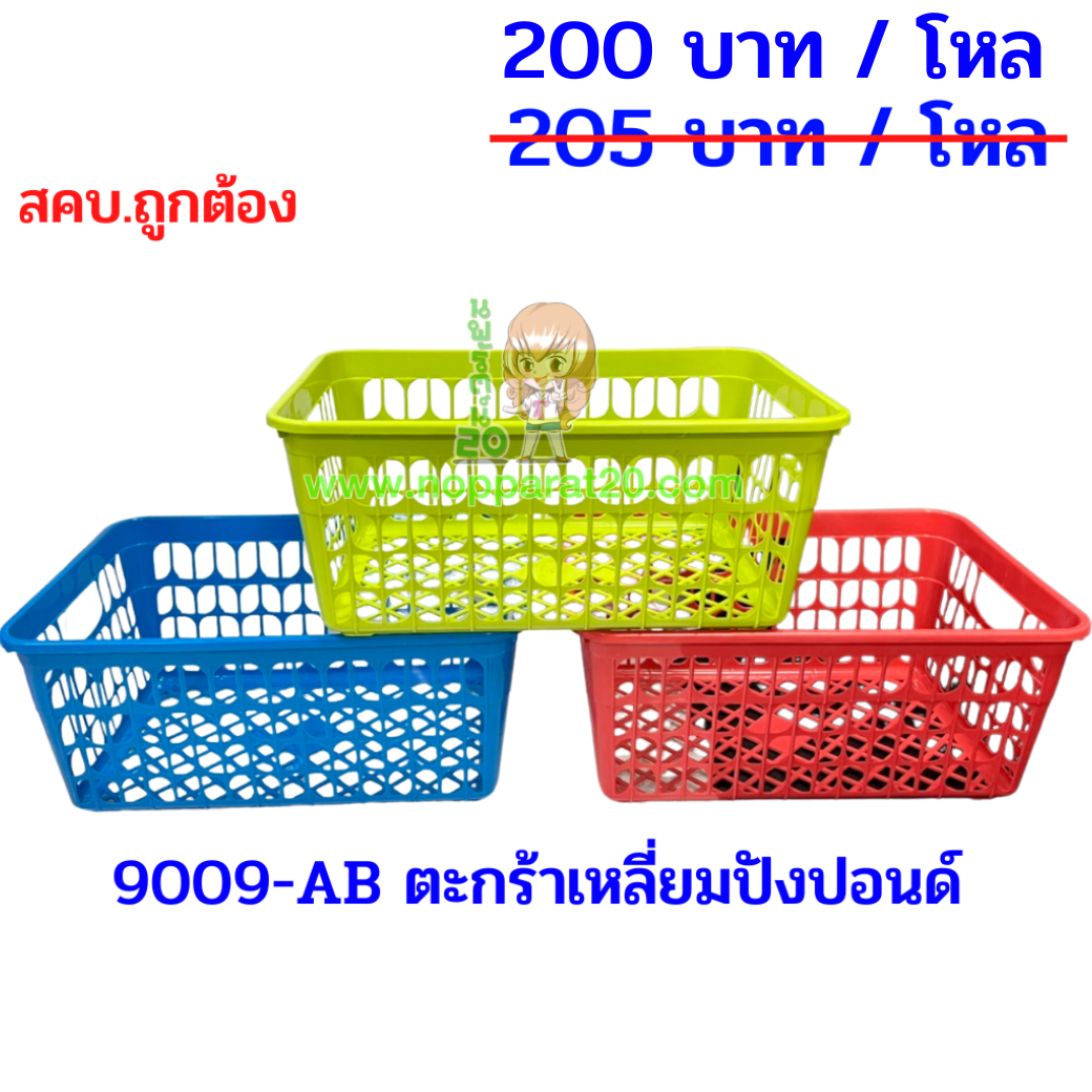 ขายส่งทุกอย่าง20,ทุกอย่าง20,ขายส่ง20,นพรัตน์20,แฟรนไชต์20,แฟรนไชส์20