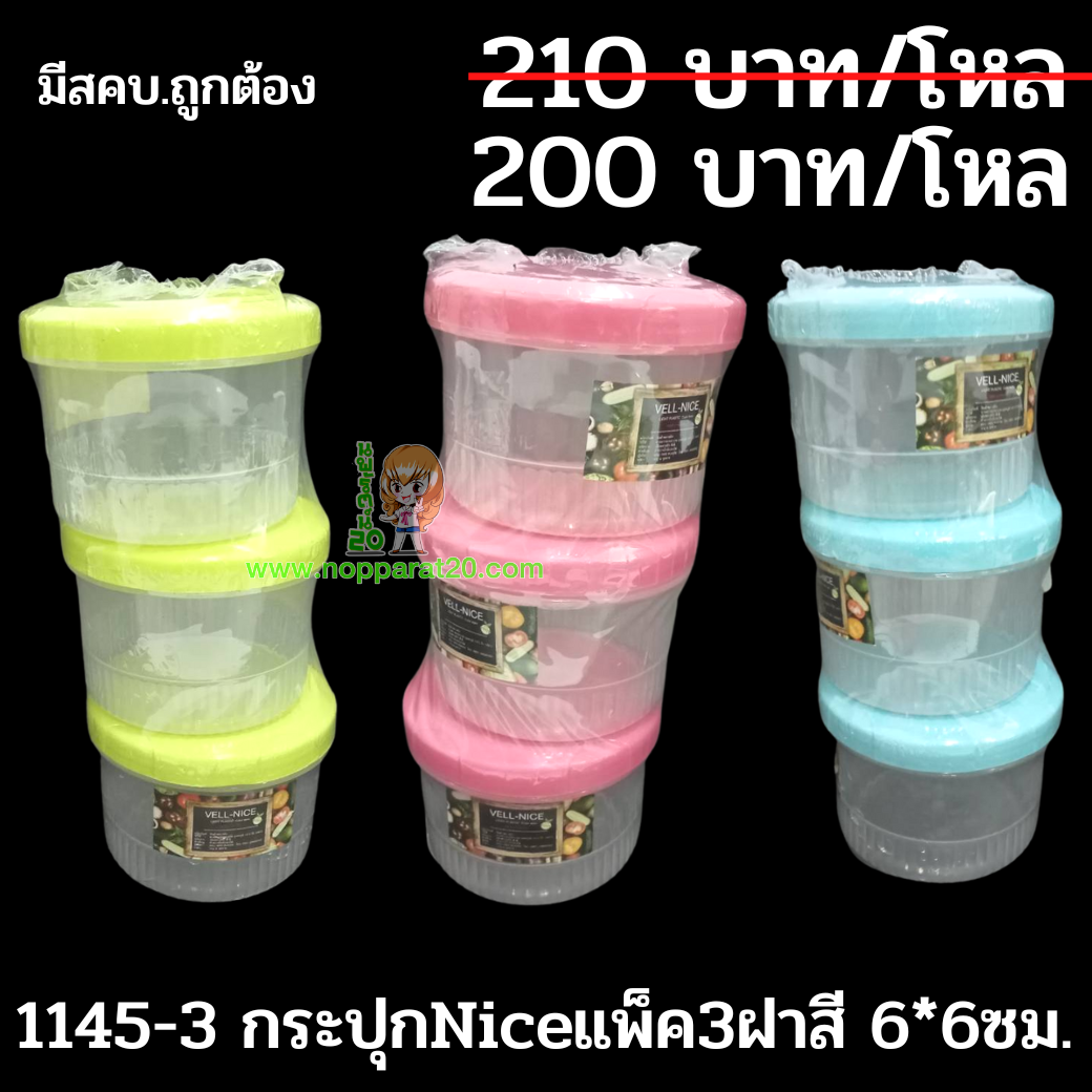 ขายส่งทุกอย่าง20,ทุกอย่าง20,ขายส่ง20,นพรัตน์20,แฟรนไชต์20,แฟรนไชส์20