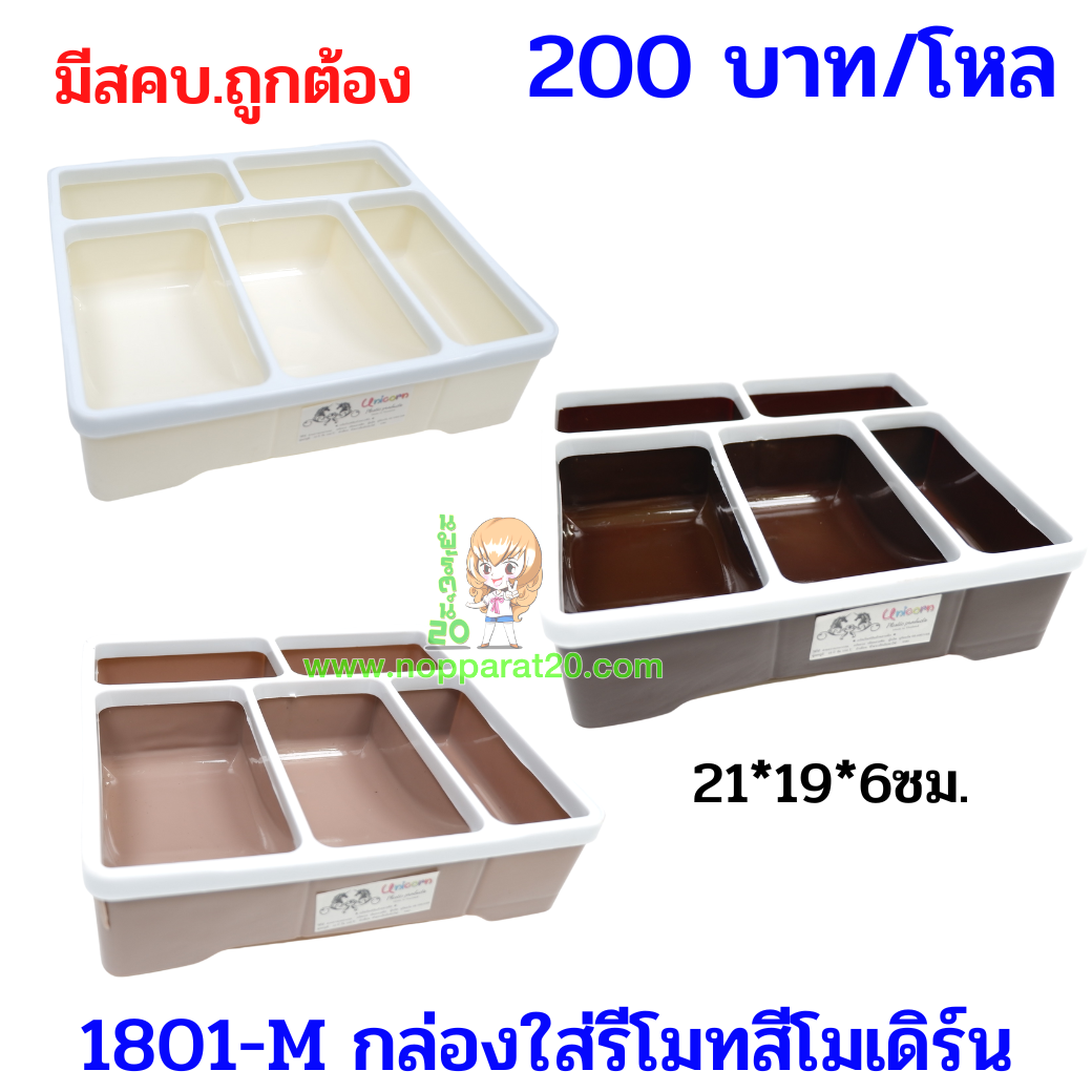 ขายส่งทุกอย่าง20,ทุกอย่าง20,ขายส่ง20,นพรัตน์20,แฟรนไชต์20,แฟรนไชส์20