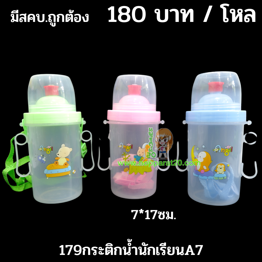 ขายส่งทุกอย่าง20,ทุกอย่าง20,ขายส่ง20,นพรัตน์20,แฟรนไชต์20,แฟรนไชส์20