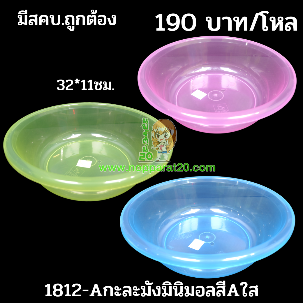ขายส่งทุกอย่าง20,ทุกอย่าง20,ขายส่ง20,นพรัตน์20,แฟรนไชต์20,แฟรนไชส์20