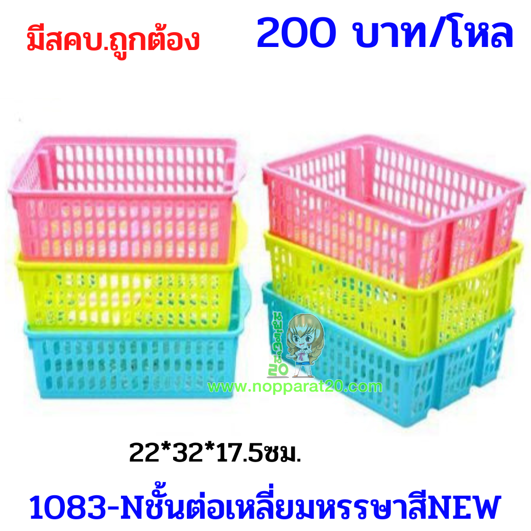 ขายส่งทุกอย่าง20,ทุกอย่าง20,ขายส่ง20,นพรัตน์20,แฟรนไชต์20,แฟรนไชส์20