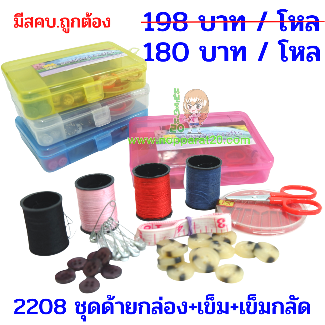 ขายส่งทุกอย่าง20,ทุกอย่าง20,ขายส่ง20,นพรัตน์20,แฟรนไชต์20,แฟรนไชส์20