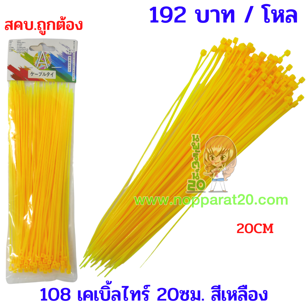ขายส่งทุกอย่าง20,ทุกอย่าง20,ขายส่ง20,นพรัตน์20,แฟรนไชต์20,แฟรนไชส์20