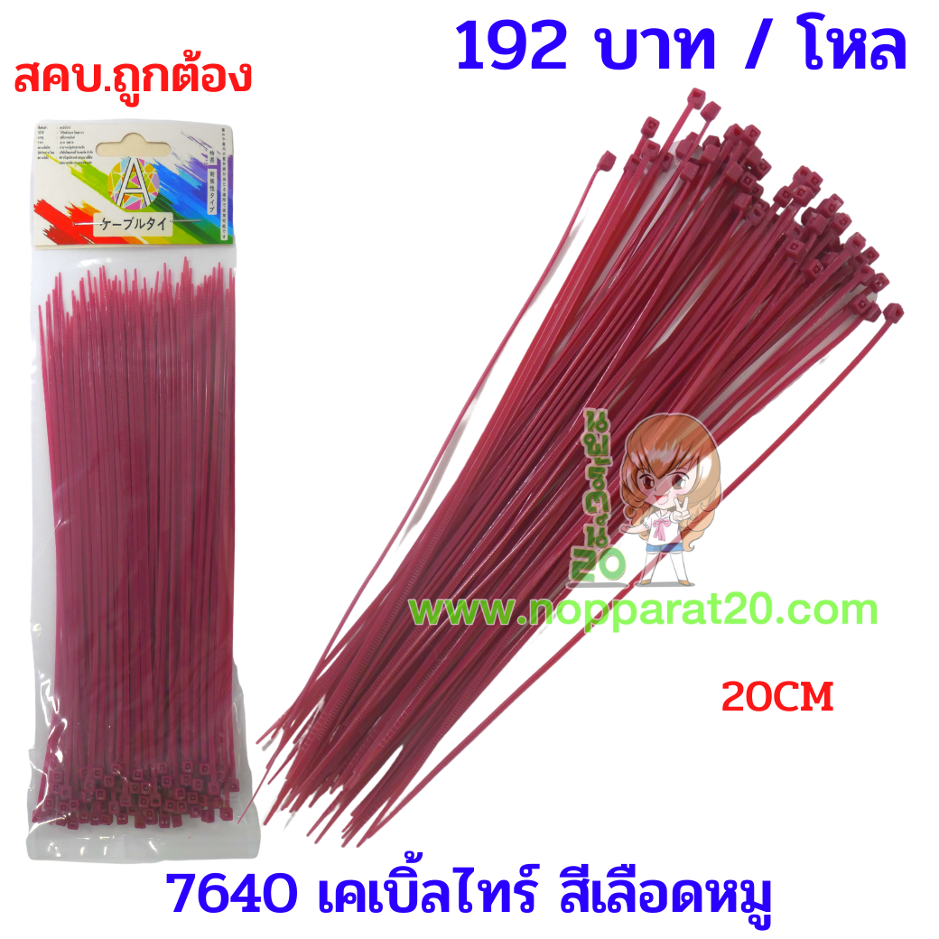 ขายส่งทุกอย่าง20,ทุกอย่าง20,ขายส่ง20,นพรัตน์20,แฟรนไชต์20,แฟรนไชส์20