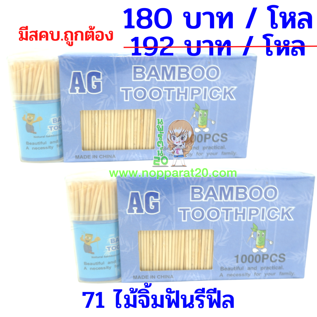 ขายส่งทุกอย่าง20,ทุกอย่าง20,ขายส่ง20,นพรัตน์20,แฟรนไชต์20,แฟรนไชส์20