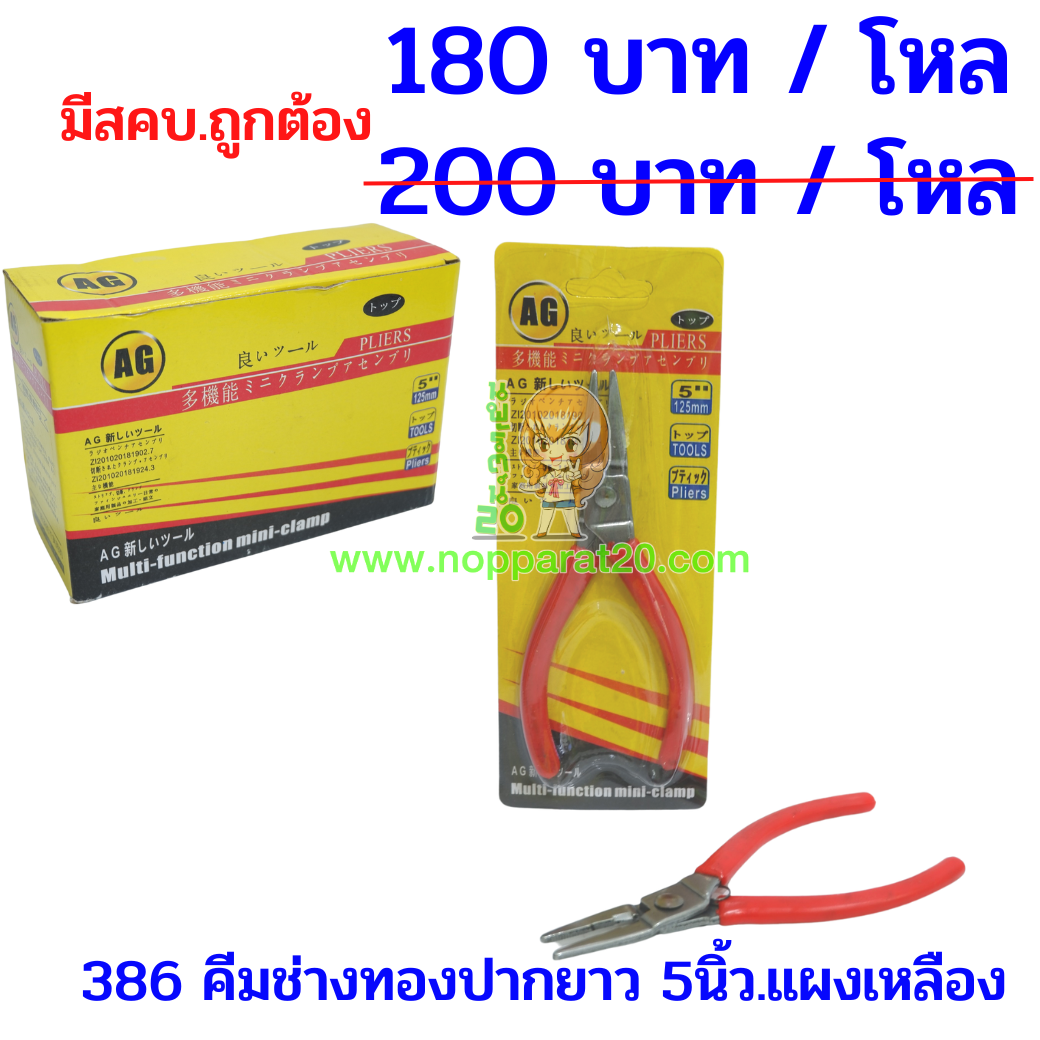 ขายส่งทุกอย่าง20,ทุกอย่าง20,ขายส่ง20,นพรัตน์20,แฟรนไชต์20,แฟรนไชส์20