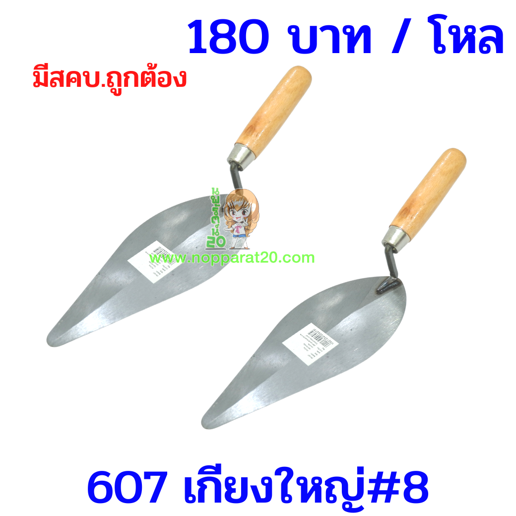 ขายส่งทุกอย่าง20,ทุกอย่าง20,ขายส่ง20,นพรัตน์20,แฟรนไชต์20,แฟรนไชส์20
