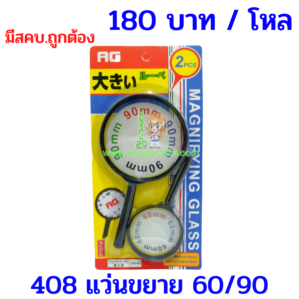 ขายส่งทุกอย่าง20,ทุกอย่าง20,ขายส่ง20,นพรัตน์20,แฟรนไชต์20,แฟรนไชส์20