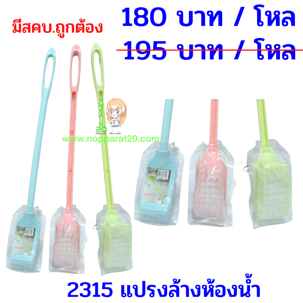 ขายส่งทุกอย่าง20,ทุกอย่าง20,ขายส่ง20,นพรัตน์20,แฟรนไชต์20,แฟรนไชส์20