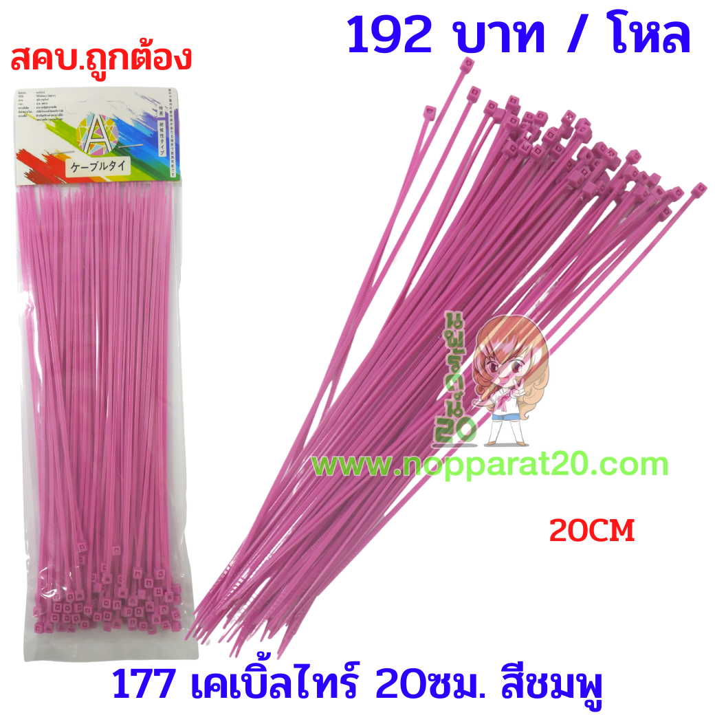 ขายส่งทุกอย่าง20,ทุกอย่าง20,ขายส่ง20,นพรัตน์20,แฟรนไชต์20,แฟรนไชส์20