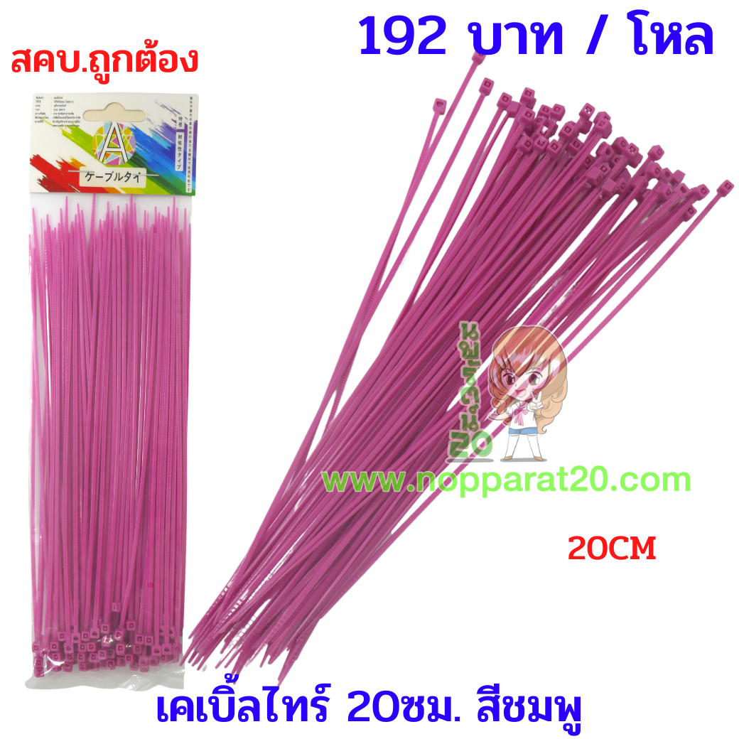 ขายส่งทุกอย่าง20,ทุกอย่าง20,ขายส่ง20,นพรัตน์20,แฟรนไชต์20,แฟรนไชส์20