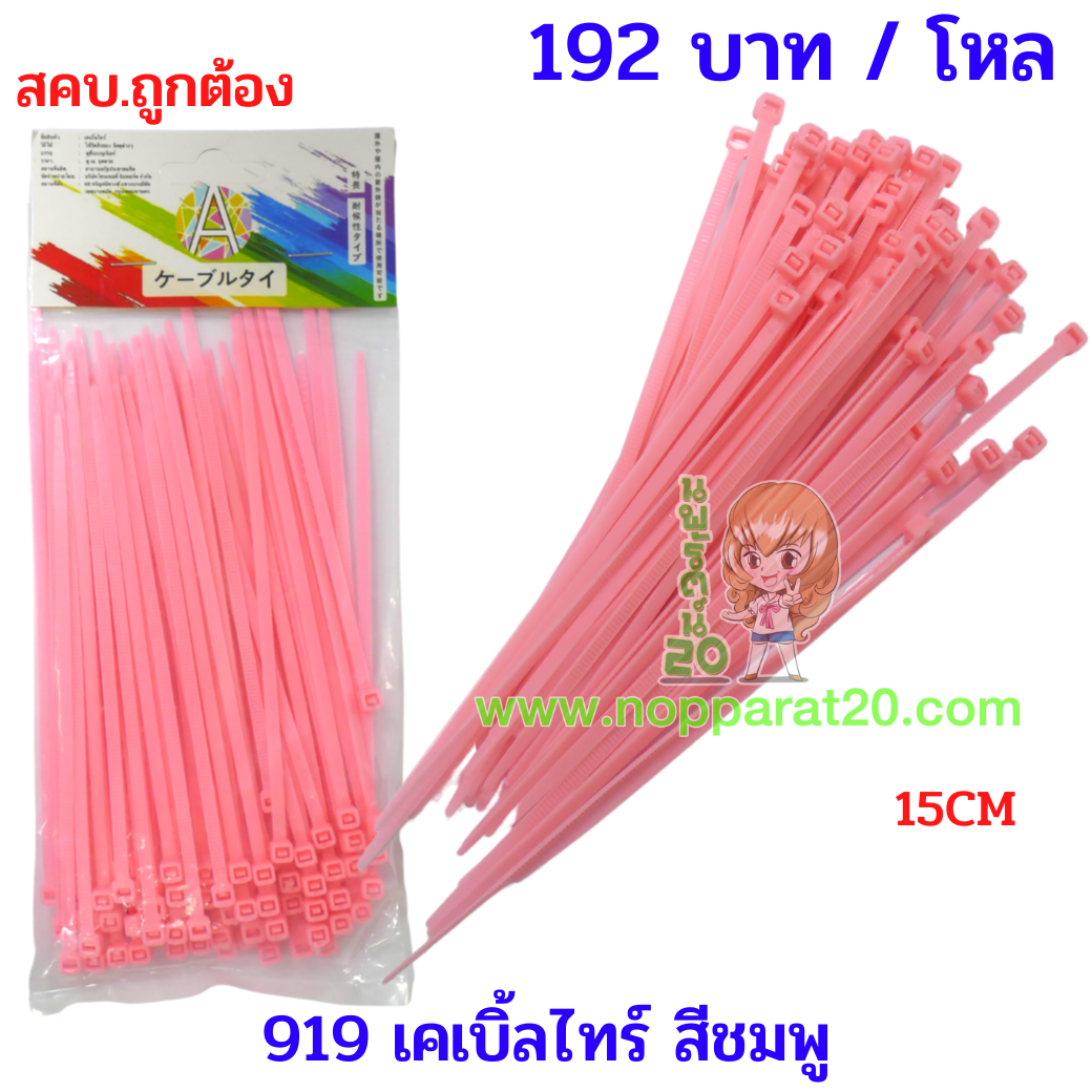 ขายส่งทุกอย่าง20,ทุกอย่าง20,ขายส่ง20,นพรัตน์20,แฟรนไชต์20,แฟรนไชส์20