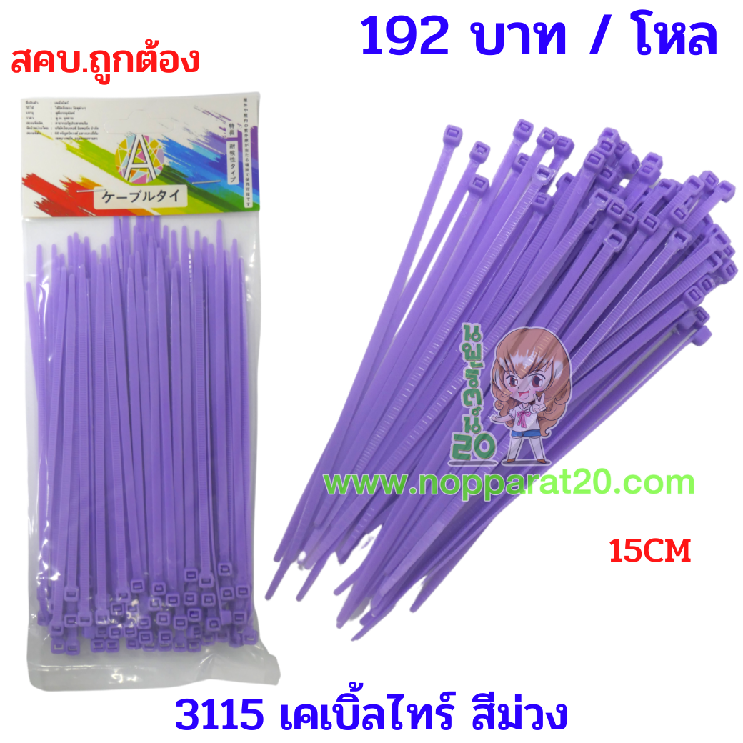 ขายส่งทุกอย่าง20,ทุกอย่าง20,ขายส่ง20,นพรัตน์20,แฟรนไชต์20,แฟรนไชส์20