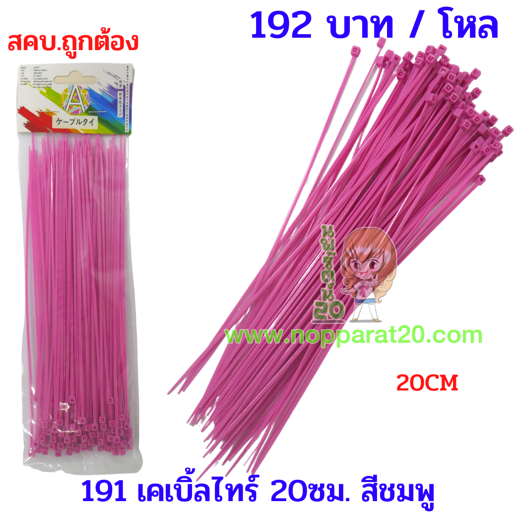 ขายส่งทุกอย่าง20,ทุกอย่าง20,ขายส่ง20,นพรัตน์20,แฟรนไชต์20,แฟรนไชส์20