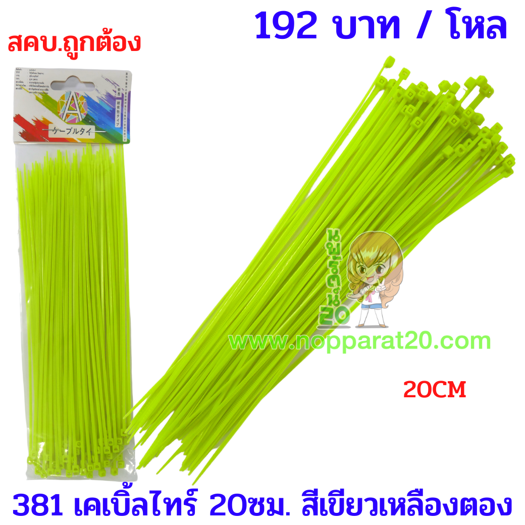 ขายส่งทุกอย่าง20,ทุกอย่าง20,ขายส่ง20,นพรัตน์20,แฟรนไชต์20,แฟรนไชส์20