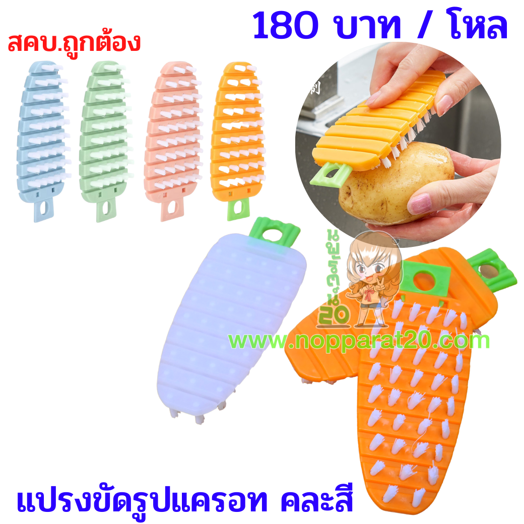 ขายส่งทุกอย่าง20,ทุกอย่าง20,ขายส่ง20,นพรัตน์20,แฟรนไชต์20,แฟรนไชส์20