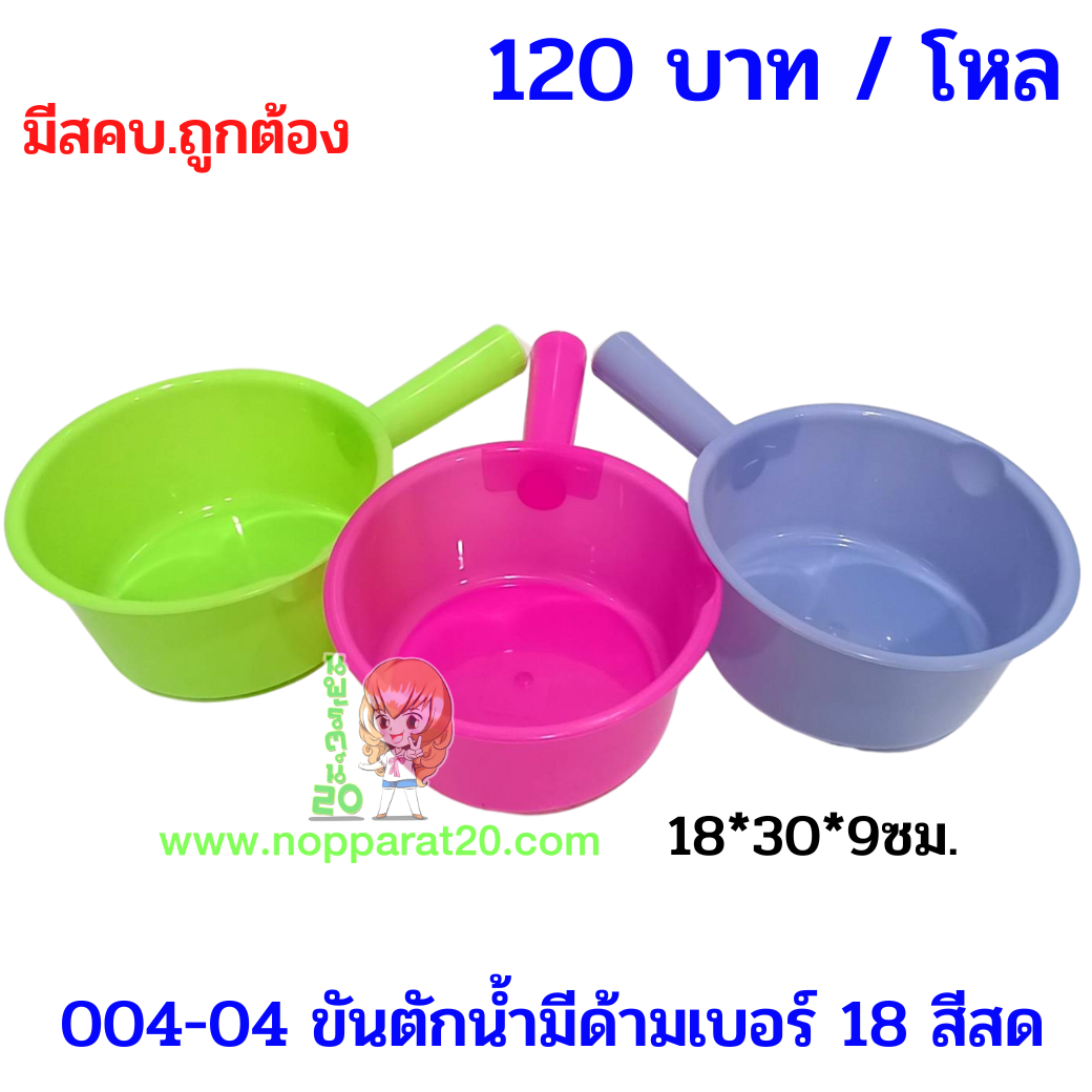 ขายส่งทุกอย่าง20,ทุกอย่าง20,ขายส่ง20,นพรัตน์20,แฟรนไชต์20,แฟรนไชส์20