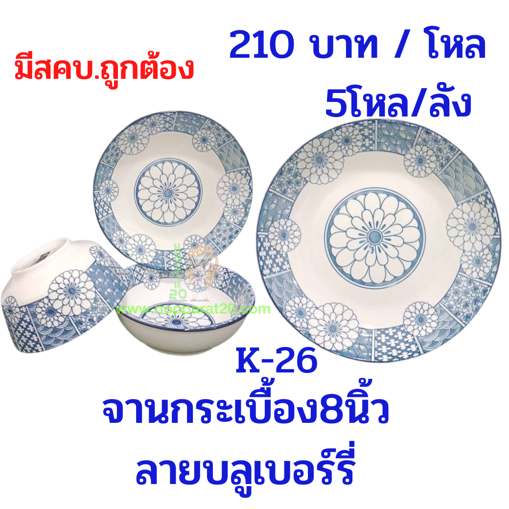 ขายส่งทุกอย่าง20,ทุกอย่าง20,ขายส่ง20,นพรัตน์20,แฟรนไชต์20,แฟรนไชส์20