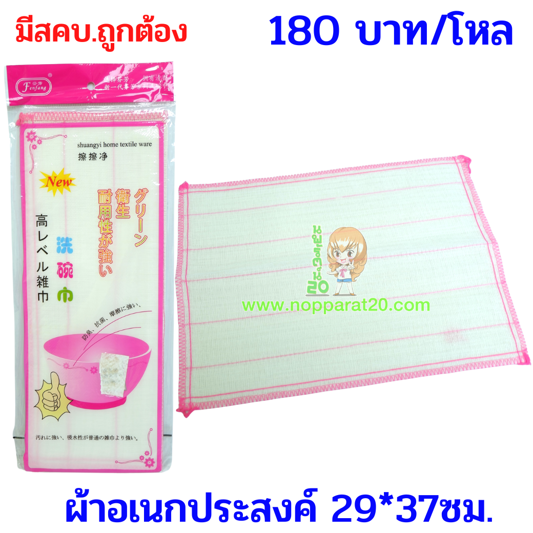 ขายส่งทุกอย่าง20,ทุกอย่าง20,ขายส่ง20,นพรัตน์20,แฟรนไชต์20,แฟรนไชส์20