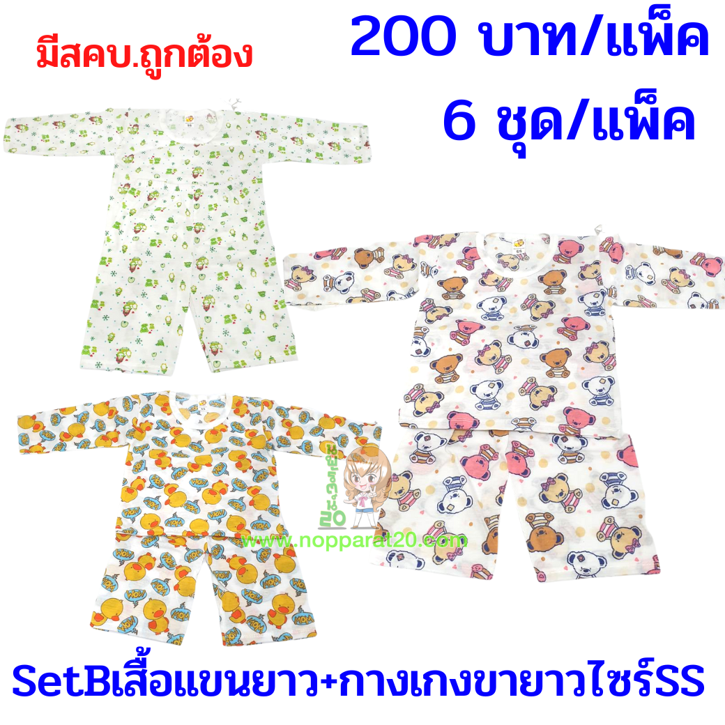 ขายส่งทุกอย่าง20,ทุกอย่าง20,ขายส่ง20,นพรัตน์20,แฟรนไชต์20,แฟรนไชส์20