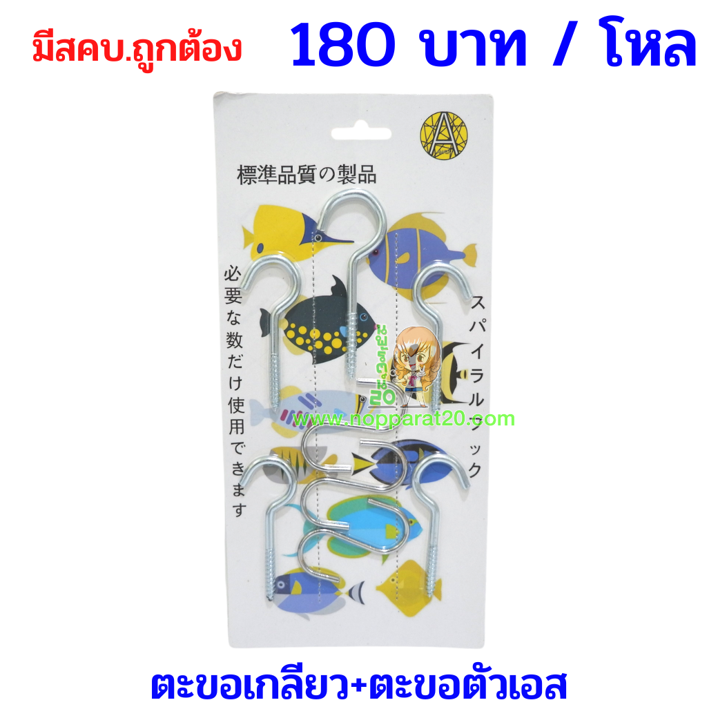 ขายส่งทุกอย่าง20,ทุกอย่าง20,ขายส่ง20,นพรัตน์20,แฟรนไชต์20,แฟรนไชส์20