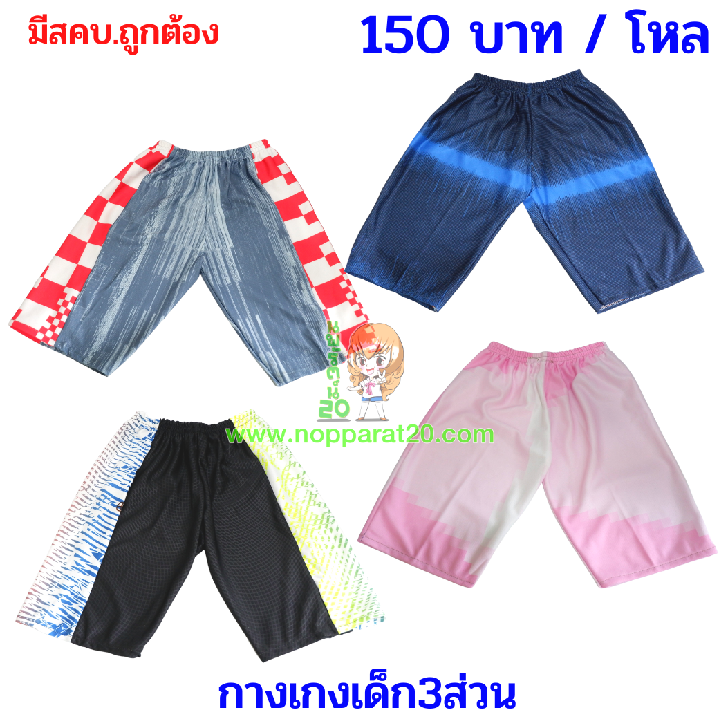 ขายส่งทุกอย่าง20,ทุกอย่าง20,ขายส่ง20,นพรัตน์20,แฟรนไชต์20,แฟรนไชส์20