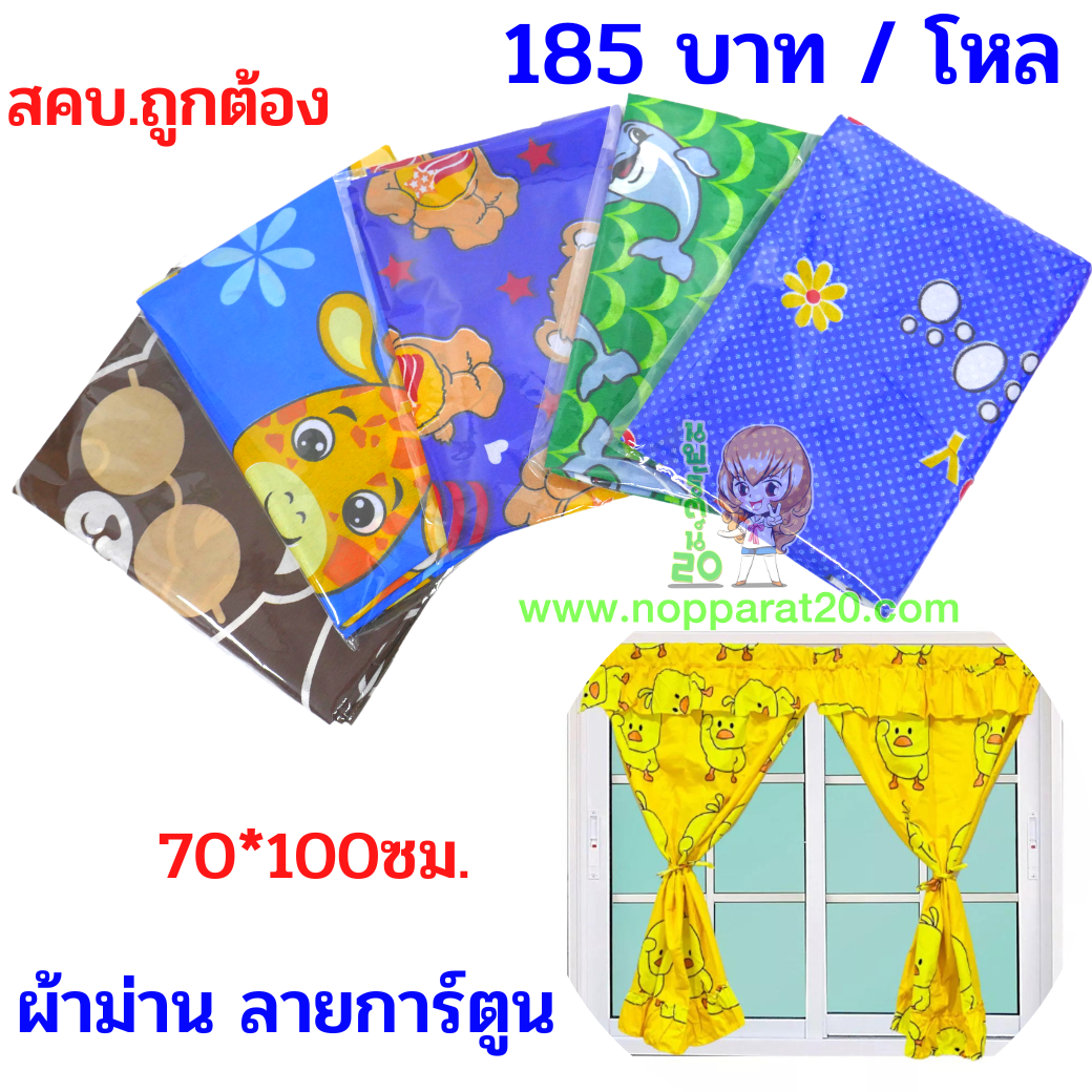 ขายส่งทุกอย่าง20,ทุกอย่าง20,ขายส่ง20,นพรัตน์20,แฟรนไชต์20,แฟรนไชส์20