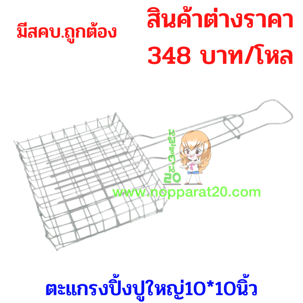 ขายส่งทุกอย่าง20,ทุกอย่าง20,ขายส่ง20,นพรัตน์20,แฟรนไชต์20,แฟรนไชส์20