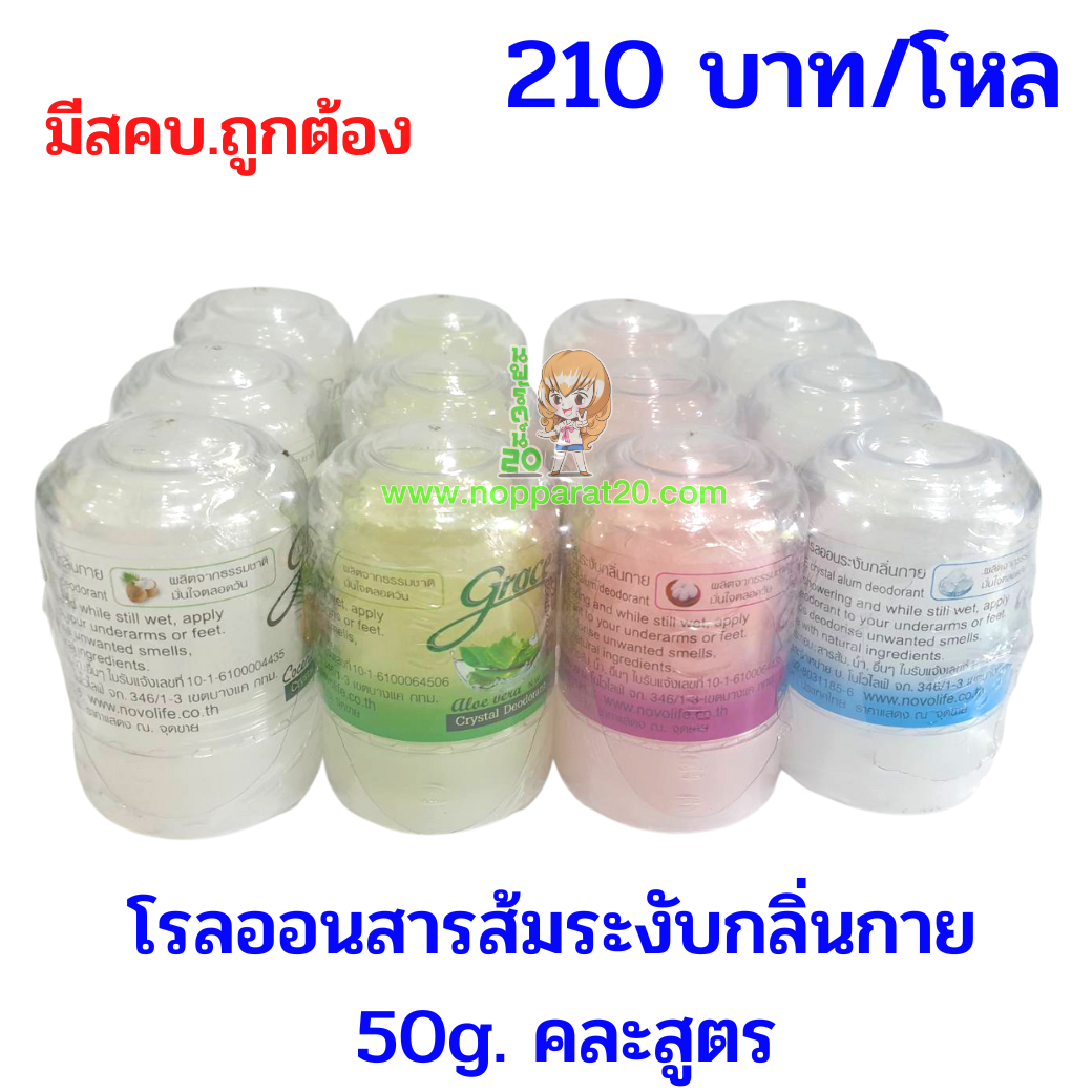 ขายส่งทุกอย่าง20,ทุกอย่าง20,ขายส่ง20,นพรัตน์20,แฟรนไชต์20,แฟรนไชส์20