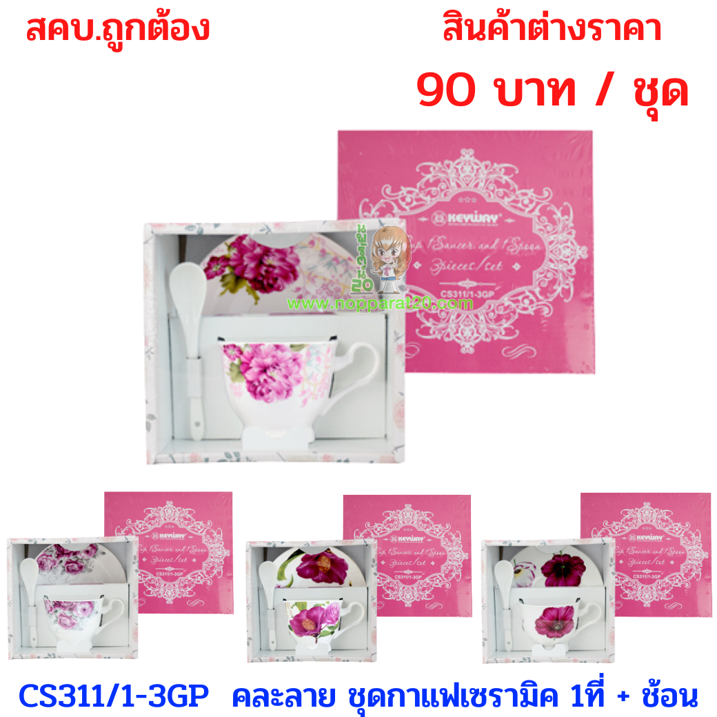 ขายส่งทุกอย่าง20,ทุกอย่าง20,ขายส่ง20,นพรัตน์20,แฟรนไชต์20,แฟรนไชส์20