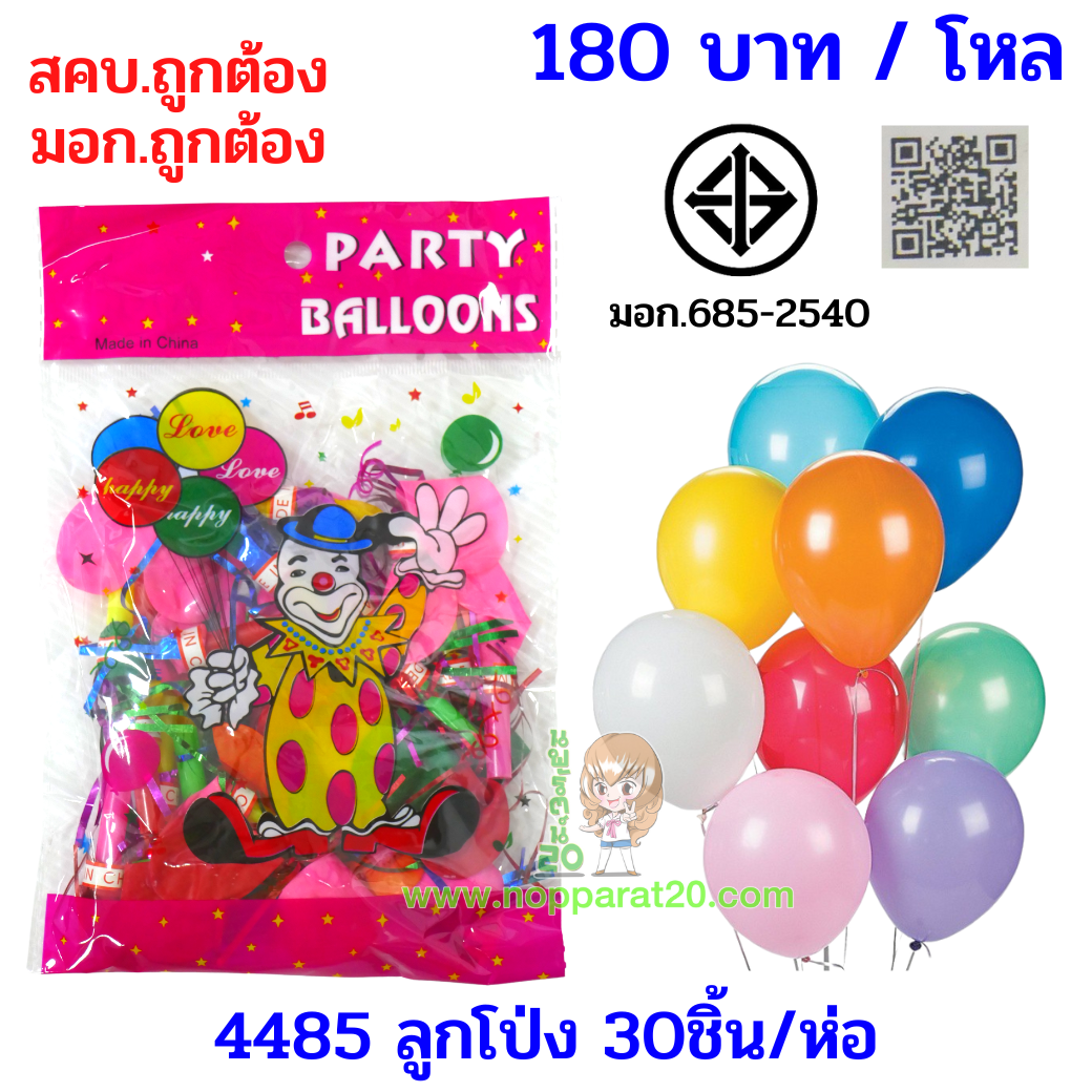 ขายส่งทุกอย่าง20,ทุกอย่าง20,ขายส่ง20,นพรัตน์20,แฟรนไชต์20,แฟรนไชส์20