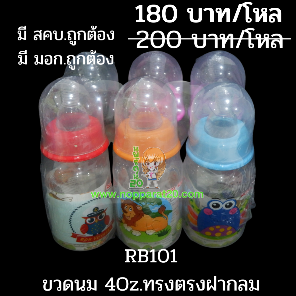 ขายส่งทุกอย่าง20,ทุกอย่าง20,ขายส่ง20,นพรัตน์20,แฟรนไชต์20,แฟรนไชส์20