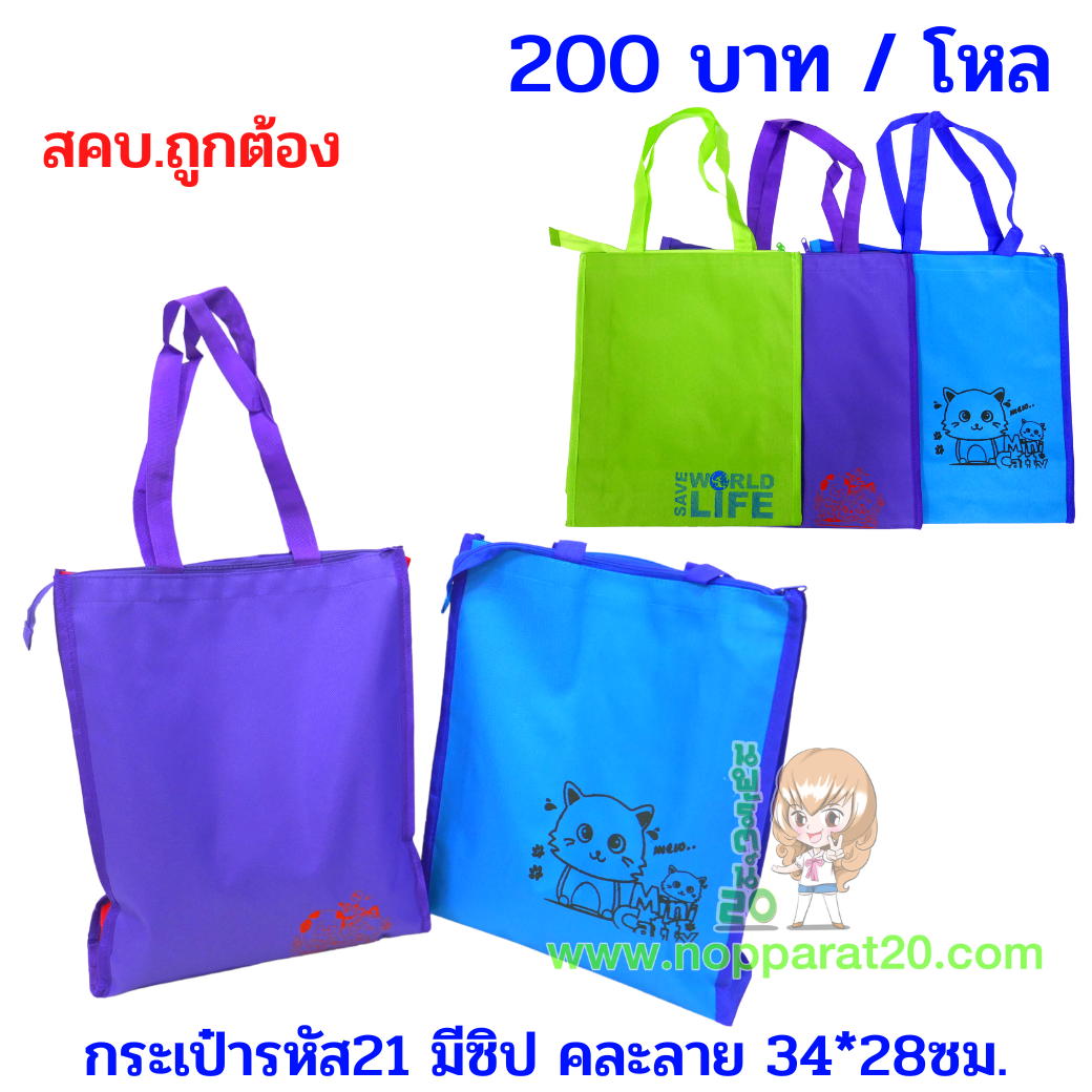 ขายส่งทุกอย่าง20,ทุกอย่าง20,ขายส่ง20,นพรัตน์20,แฟรนไชต์20,แฟรนไชส์20