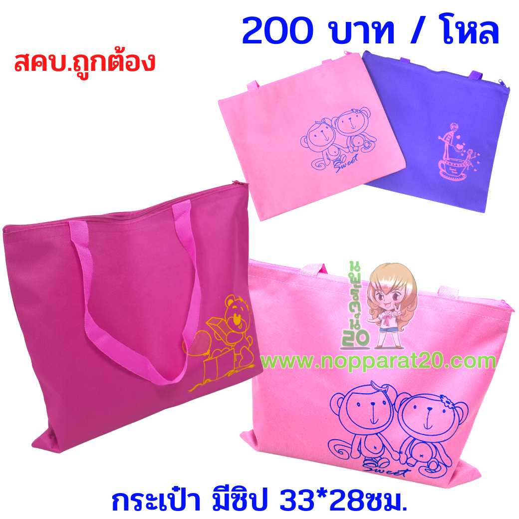 ขายส่งทุกอย่าง20,ทุกอย่าง20,ขายส่ง20,นพรัตน์20,แฟรนไชต์20,แฟรนไชส์20