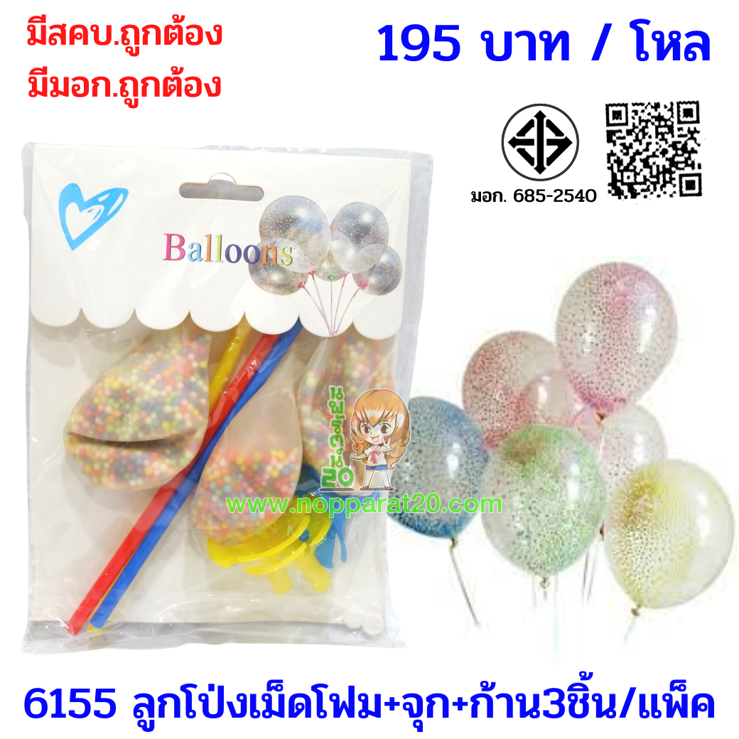 ขายส่งทุกอย่าง20,ทุกอย่าง20,ขายส่ง20,นพรัตน์20,แฟรนไชต์20,แฟรนไชส์20