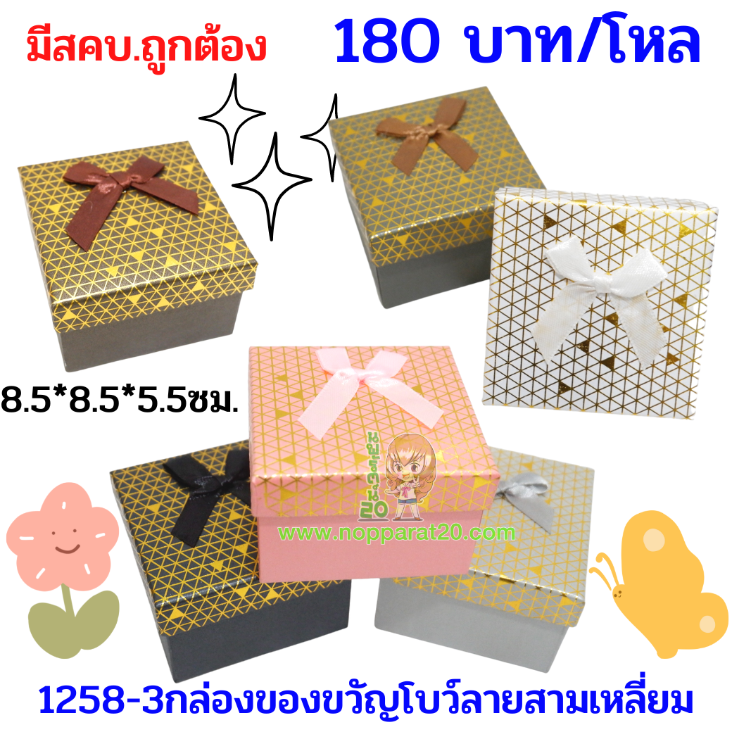 ขายส่งทุกอย่าง20,ทุกอย่าง20,ขายส่ง20,นพรัตน์20,แฟรนไชต์20,แฟรนไชส์20
