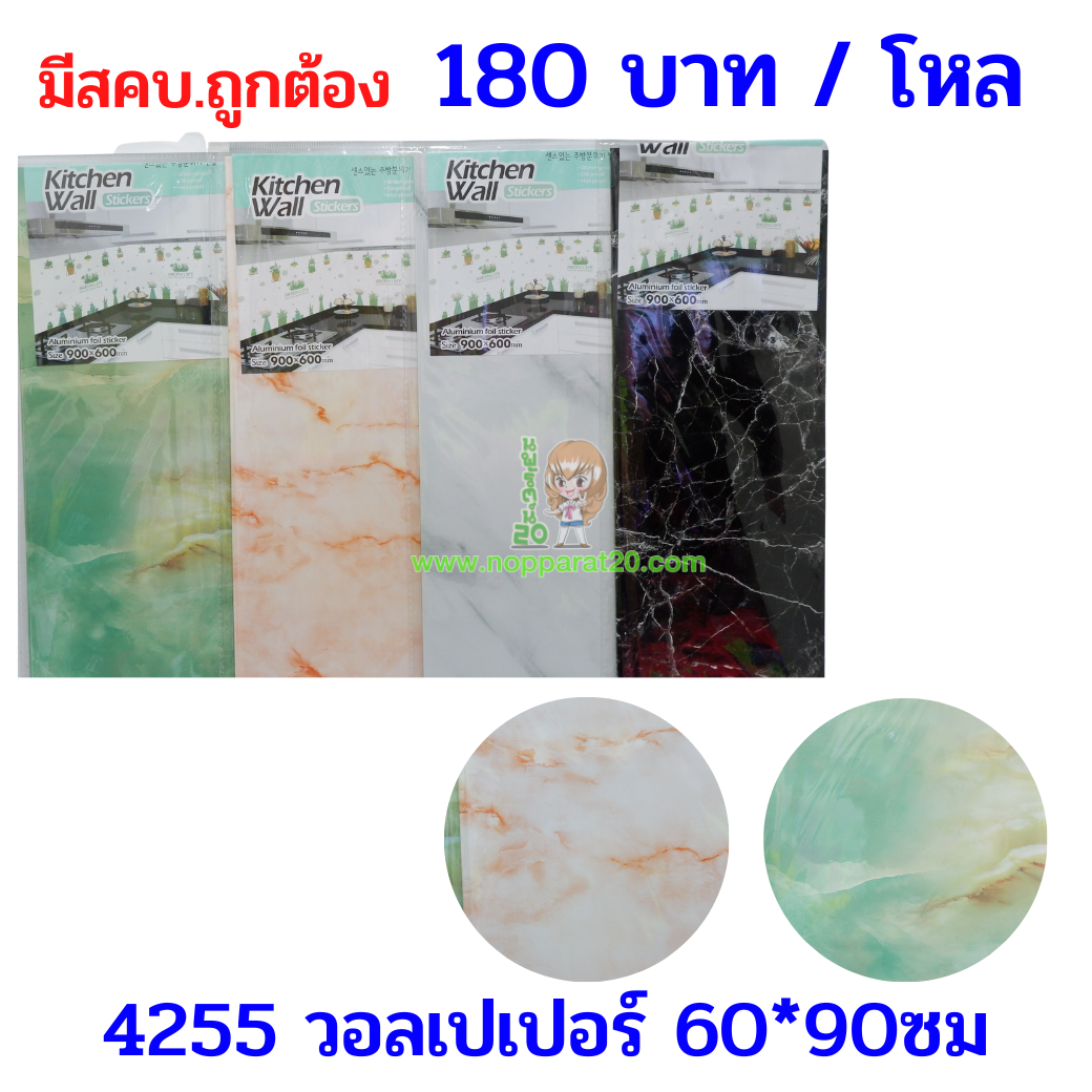 ขายส่งทุกอย่าง20,ทุกอย่าง20,ขายส่ง20,นพรัตน์20,แฟรนไชต์20,แฟรนไชส์20