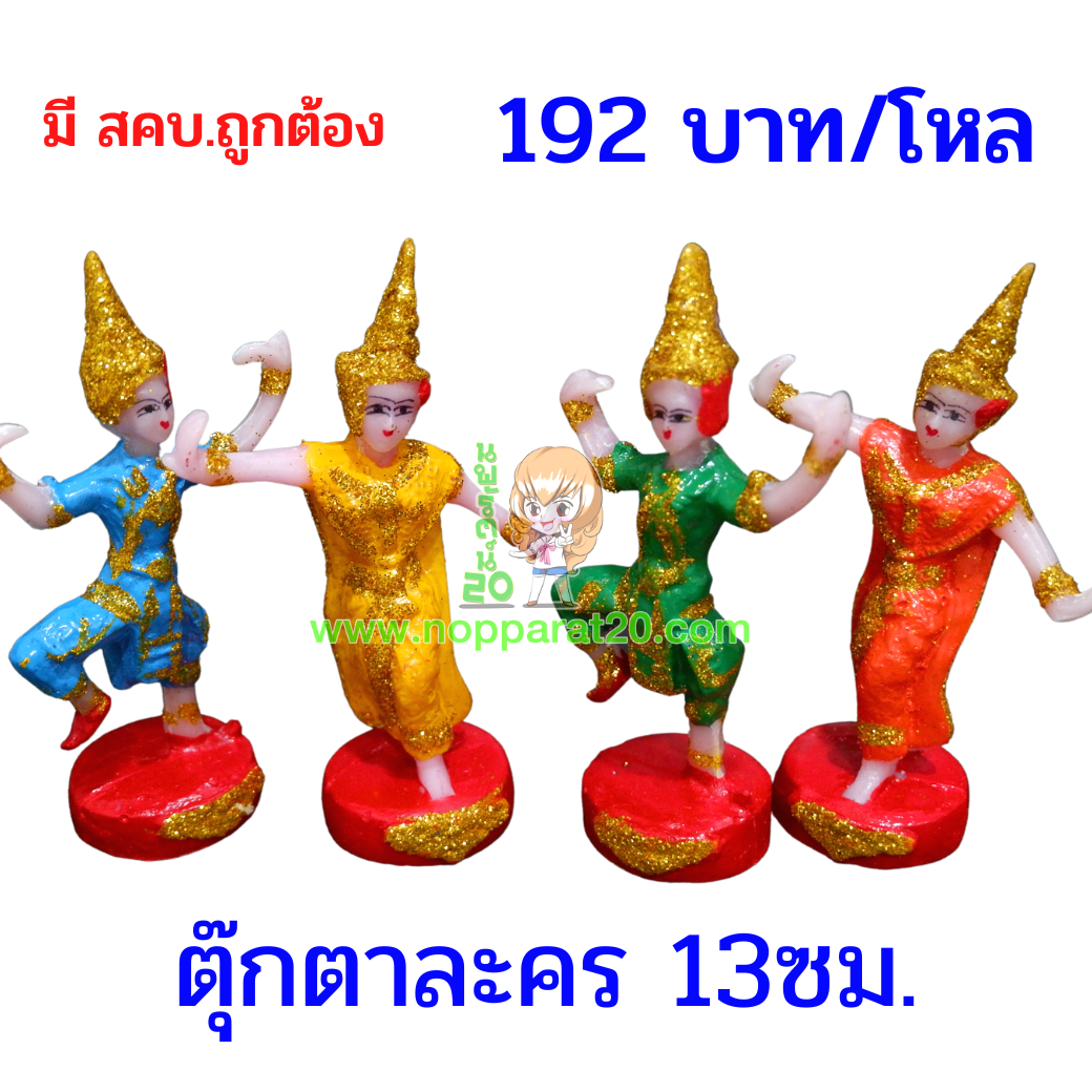 ขายส่งทุกอย่าง20,ทุกอย่าง20,ขายส่ง20,นพรัตน์20,แฟรนไชต์20,แฟรนไชส์20