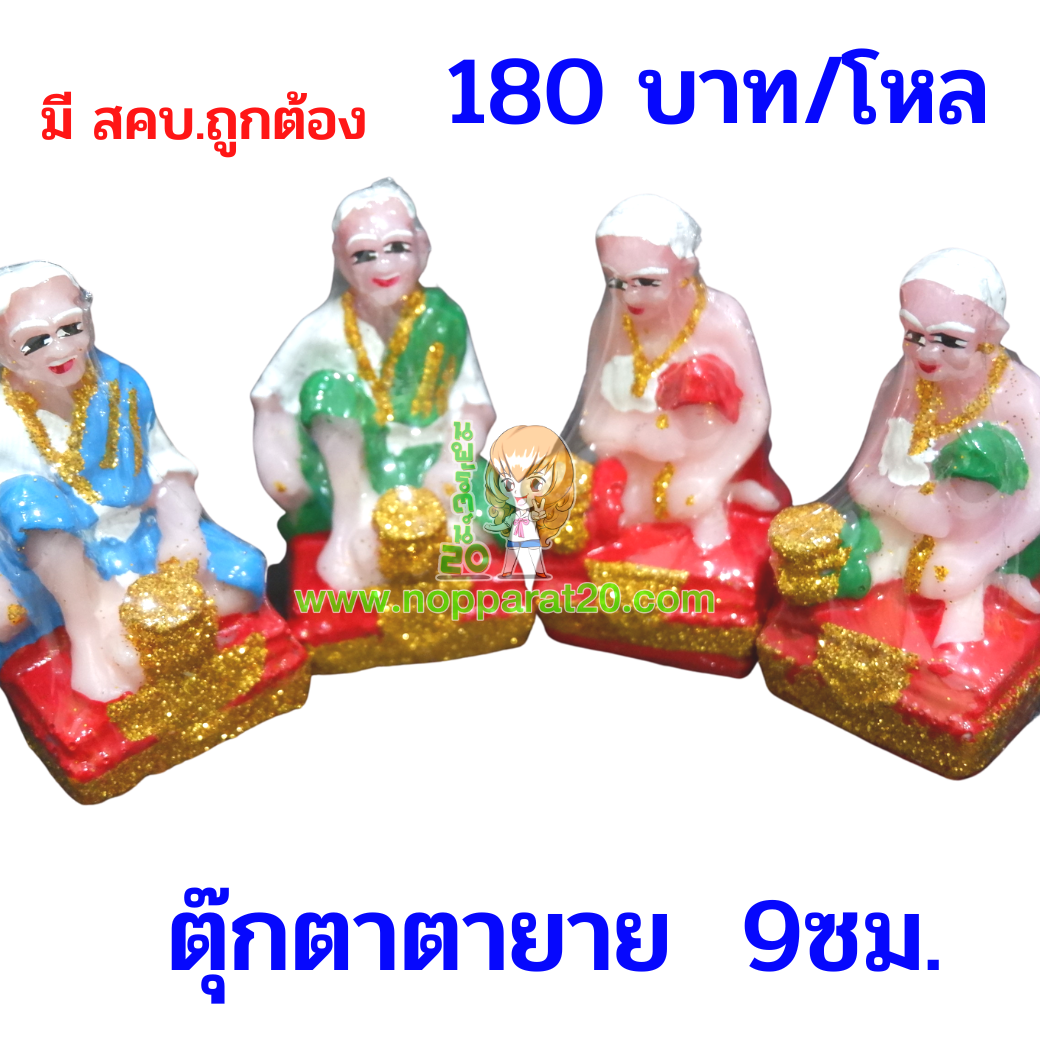 ขายส่งทุกอย่าง20,ทุกอย่าง20,ขายส่ง20,นพรัตน์20,แฟรนไชต์20,แฟรนไชส์20