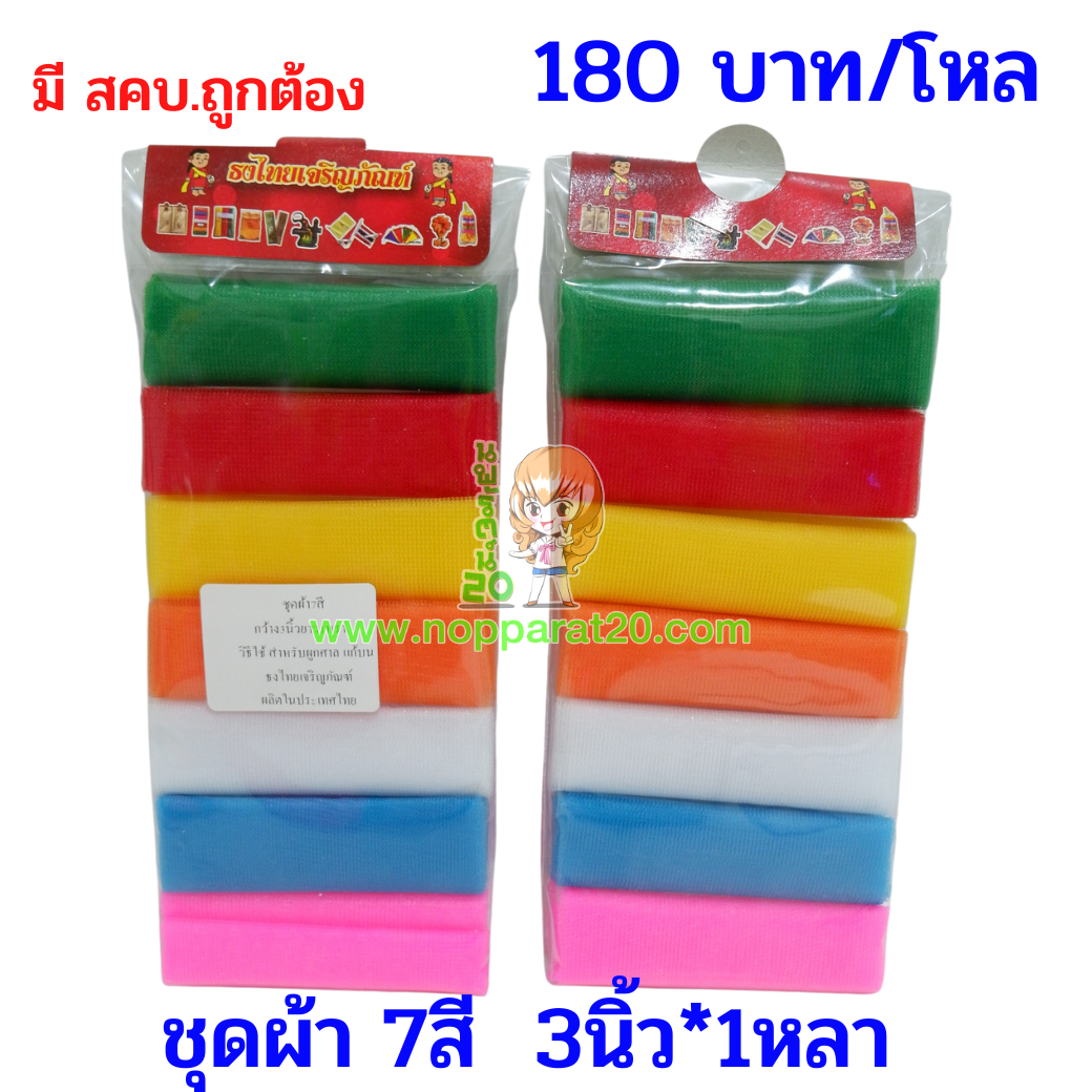 ขายส่งทุกอย่าง20,ทุกอย่าง20,ขายส่ง20,นพรัตน์20,แฟรนไชต์20,แฟรนไชส์20