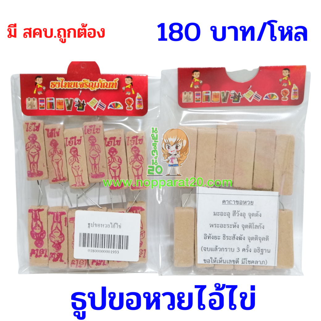 ขายส่งทุกอย่าง20,ทุกอย่าง20,ขายส่ง20,นพรัตน์20,แฟรนไชต์20,แฟรนไชส์20