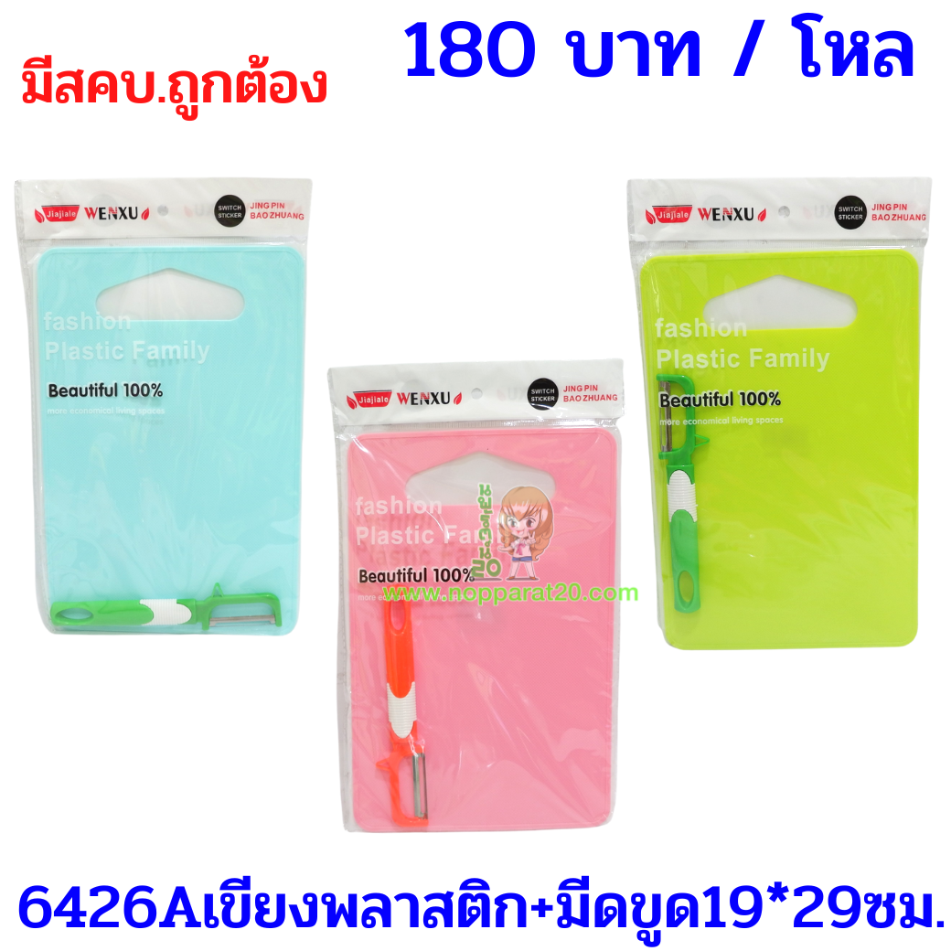 ขายส่งทุกอย่าง20,ทุกอย่าง20,ขายส่ง20,นพรัตน์20,แฟรนไชต์20,แฟรนไชส์20