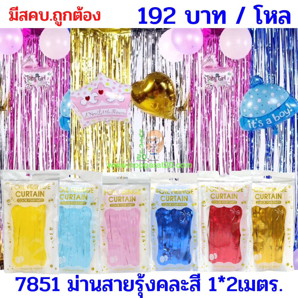 ขายส่งทุกอย่าง20,ทุกอย่าง20,ขายส่ง20,นพรัตน์20,แฟรนไชต์20,แฟรนไชส์20