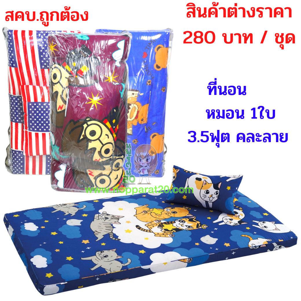 ขายส่งทุกอย่าง20,ทุกอย่าง20,ขายส่ง20,นพรัตน์20,แฟรนไชต์20,แฟรนไชส์20