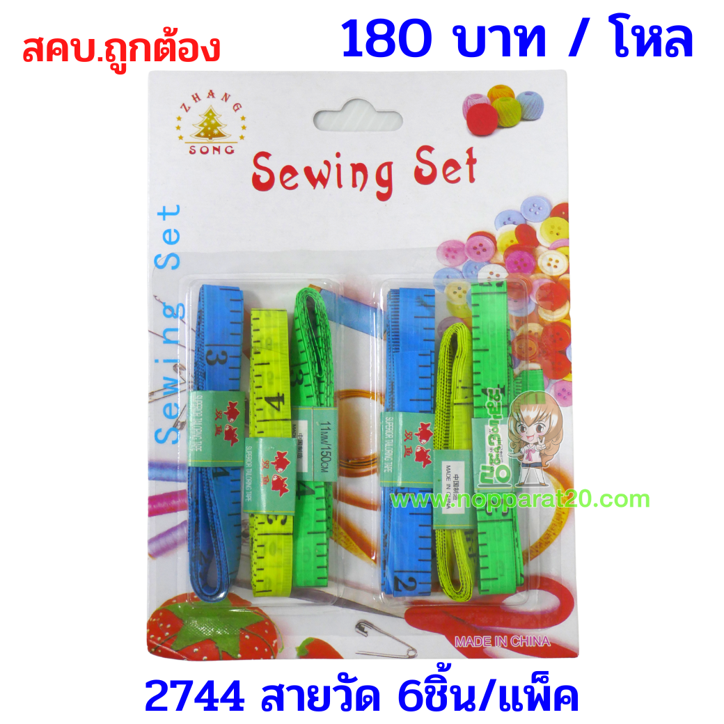 ขายส่งทุกอย่าง20,ทุกอย่าง20,ขายส่ง20,นพรัตน์20,แฟรนไชต์20,แฟรนไชส์20